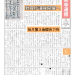 淨泉寺通信第2号